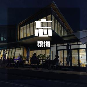 不要再来诱惑我