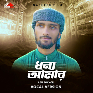 Dhonno Amar (Vocal Version)