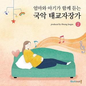 자장가 방아찧기 (Instrumental)