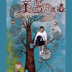 温馨的家
