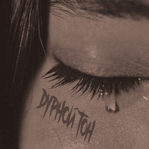 Голосовуха