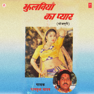 Badi Sohrat Ba Inke Jawani Mein