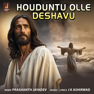 Houduntu Olle Deshavu