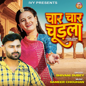 Char Char Chudla