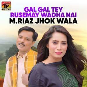 Gal Gal Tey Rusemay Wadha Nai