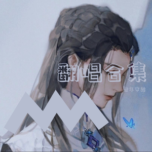 泸州月-昔年寒霜