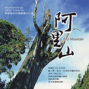 Bamboo Forest Trail House