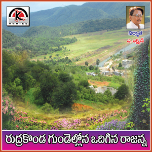 Rudrakonda Gundellona