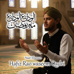 Alwada Alwada Mah e Ramzan