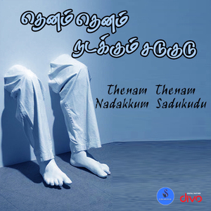 Thenam Thenam Nadakkum Sadukudu