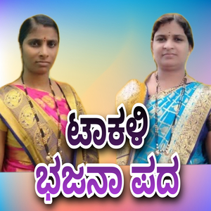 Kannadada Kabeera Bajana Pada