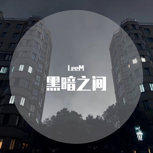 日常（cover茄子蛋）