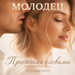 Весна (Дуэтная версия)