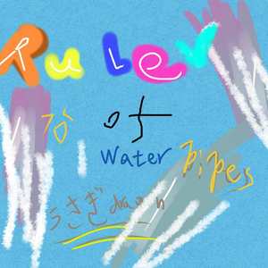 Ruler of waterpipes