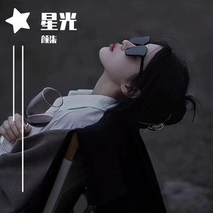 下一秒-Cover：张碧晨