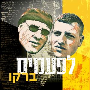 לפעמים
