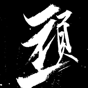 心象蜃气楼