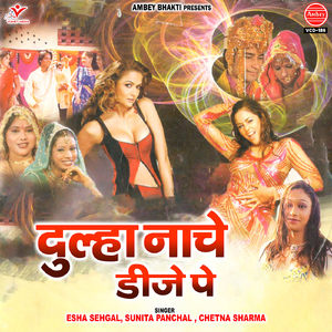 Meri Mehandi
