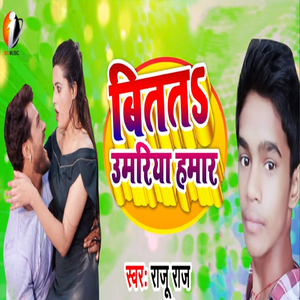 Bitata Umiriya Humar