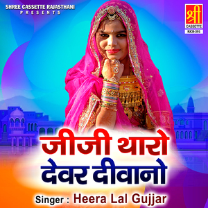 Balam Ki To Yaad Satawe Re Aawe Koni Neendadli