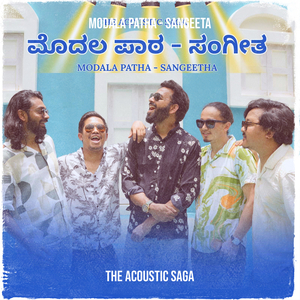 Modala Patha - Sangeeta