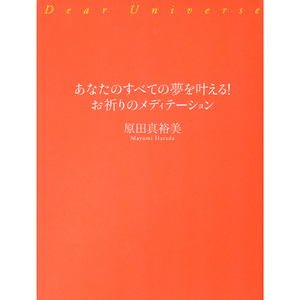 天窓のメディテーション＝Heaven's Window