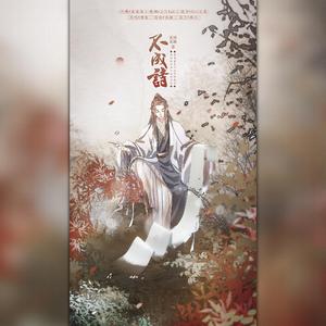 不成诗（翻自 黄诗扶）