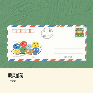 晚风邮笺