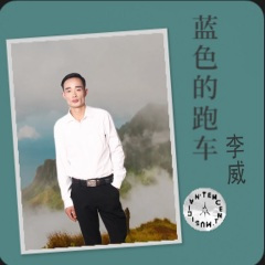 分离不是我的错