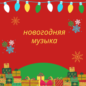 Замороженное фортепиано