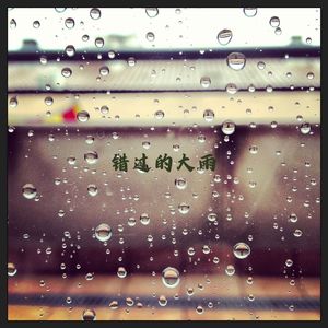 缓缓摇曳 (排箫版)