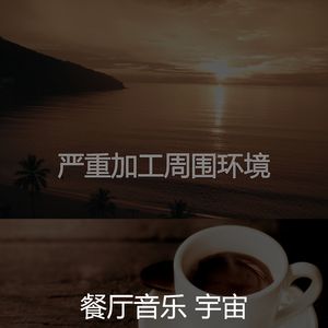 有趣咖啡吧情怀