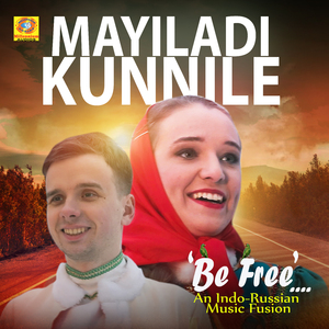 Mayiladi Kunnile (From "Be Free")
