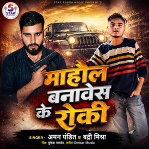Mahol Banawes Ke Roki