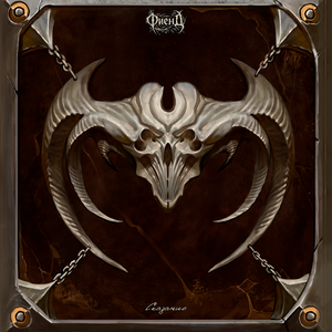 Сказание