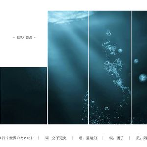 【青春伤感系】不安感