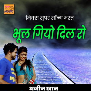 Bhul Gayo Dil Ro