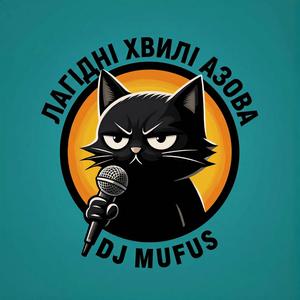 Лагідні хвилі Азова (Vocal Edit)