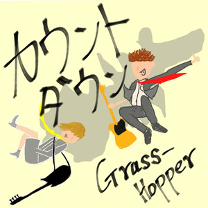 カウントダウン (スタジオバージョン)