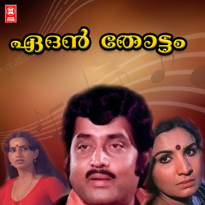 Kinavil Edan Thottam (M)