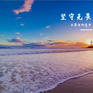 少年火