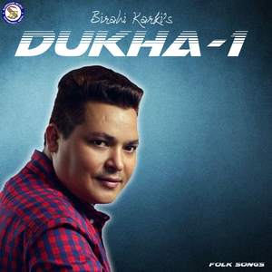 Kati Gaune Dukha Kai Geet