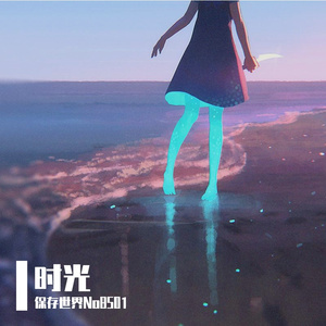 晓秋月明（cover 洪尘/慕寒）