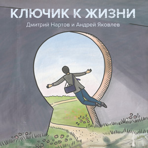 Морская (Original Mix)