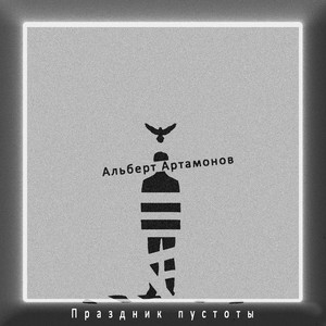 Эгрегор