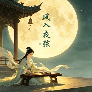 醉花阴·薄雾浓云愁永昼