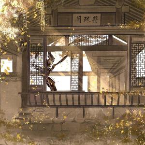 一曲相思（片段）