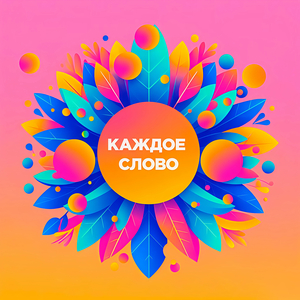 Слон и пешка