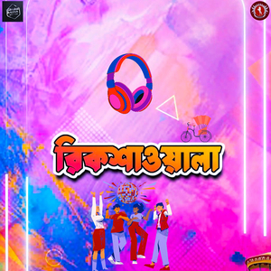 Rikshawala