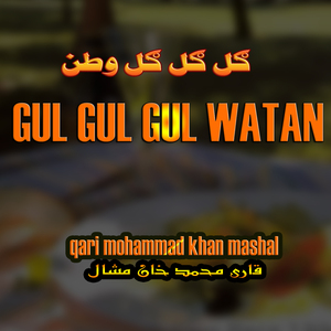 Gul Gul Gul Gul Watan